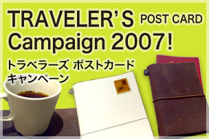 TOPICS 2007