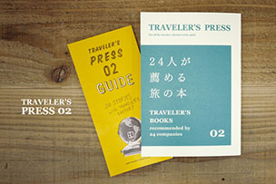 TRAVELER’S PRESS 02発行！【11月1日発売予定】