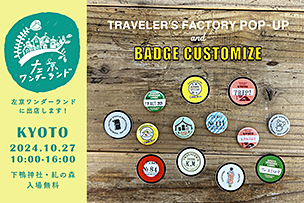 TFA ポップアップ & カンバッジカスタマイズ at 左京ワンダーランド【10月27日開催】