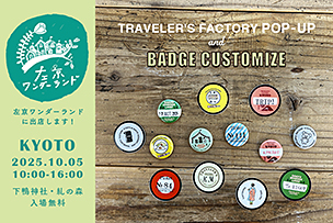 TFA ポップアップ & カンバッジカスタマイズ at 左京ワンダーランド【10月5日開催】
